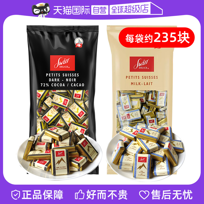 SwissDelice狄妮诗黑巧克力1.3kg