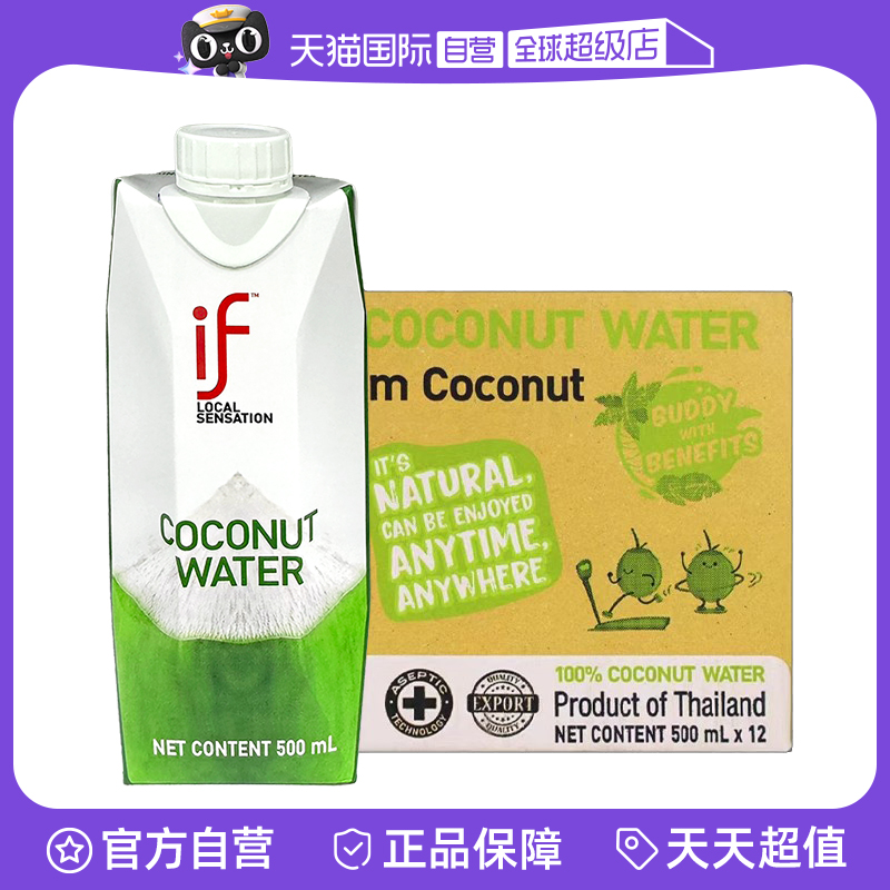 if100%纯椰子水500ml泰国进口