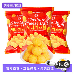 【自营】NoBrand诺倍得切达芝士球韩国进口奶酪饼干网红追剧零食