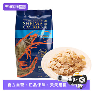 【自营】啪啪通虾片印尼进口自己炸鲜虾片膨化薯片商用休闲零食