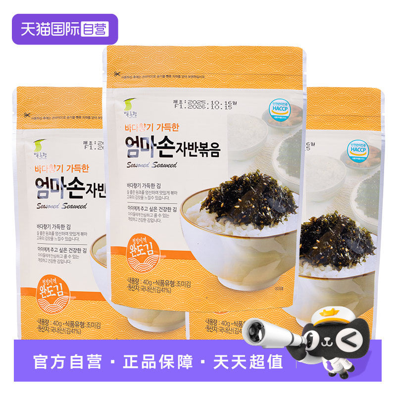 【自营】韩国进口福乐正芝麻拌饭海苔碎妈妈手炒海苔儿童即食紫菜