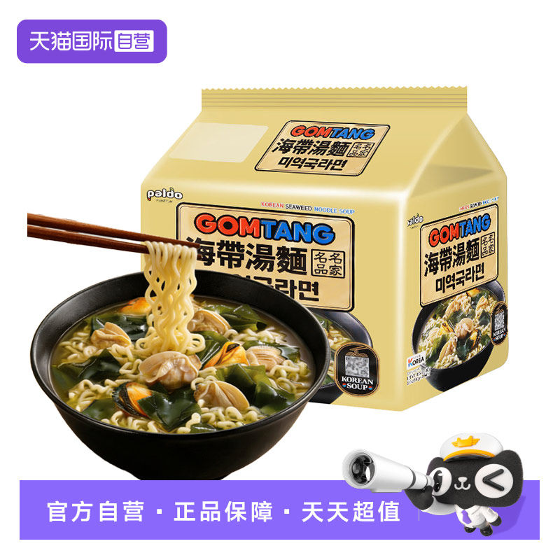 【自营】韩国进口paldo八道牛骨汤味海带汤面拉面速食煮泡方便面