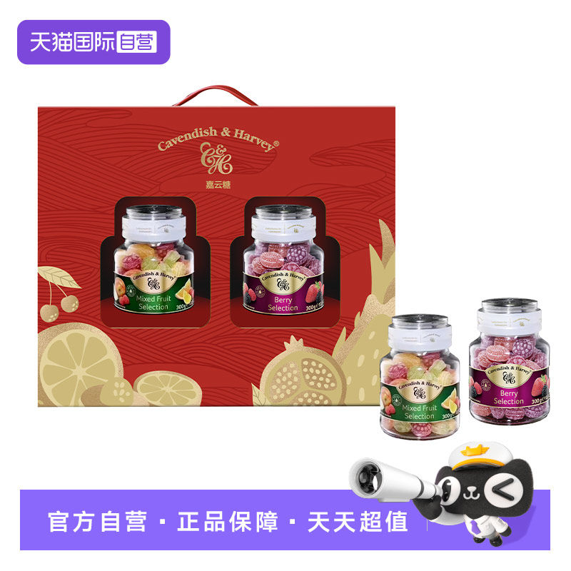 【自营】德国进口嘉云混合水果味糖零食糖果喜糖节日礼盒送礼硬糖