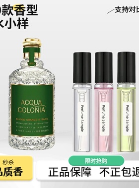血橙与罗勒白桃与香菜荔枝与薄荷