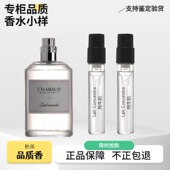 CHABAUD 香水小样 莎邦沙邦纯牛奶曲奇饼干香草甜心巧克力淡香正品