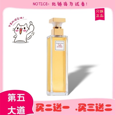 伊丽莎白雅顿白茶第五大道香水