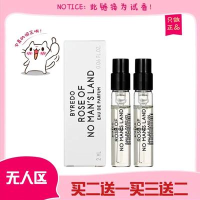 香你个鬼Byredo百瑞德无人区玫瑰超级雪松荒漠孤魂白色浪香水小样