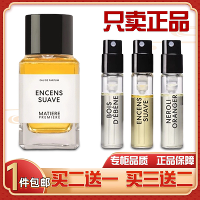 马蒂埃十日檀悦后即焚玫瑰香水