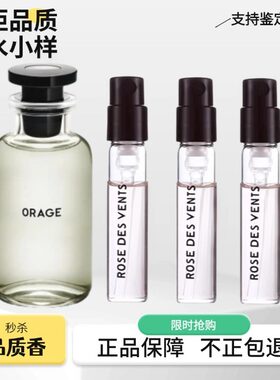逍遥雷暴午后慢游奔星逸时香水