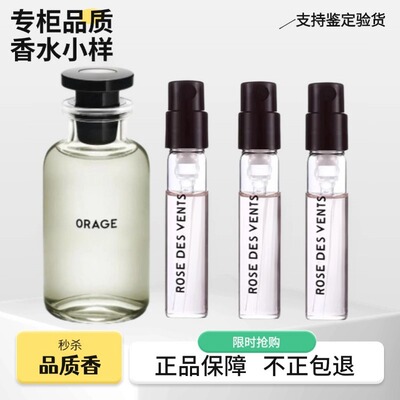 逍遥雷暴午后慢游奔星逸时香水