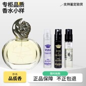 Sisley希思黎缘月绿野仙踪绿野芳踪夜幽情怀秦海女士淡浓香水小样