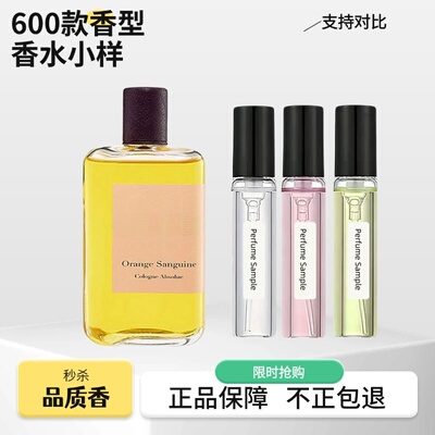 无极乌龙西柚天堂赤霞橘光香水