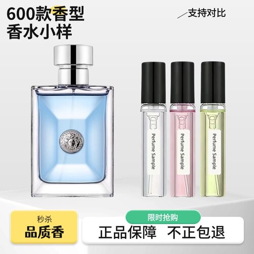 同名男晶钻女士粉钻云淡风轻香水