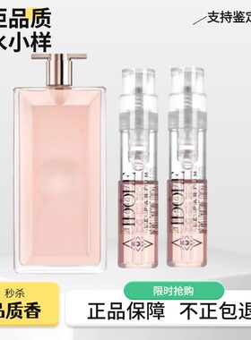 兰蔻是我淡香浓香真爱奇迹香水
