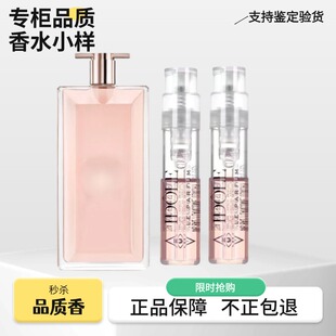 Lancome兰蔻是我偶像真奇迹璀璨珍爱恋午夜玫瑰美丽人生香水小样