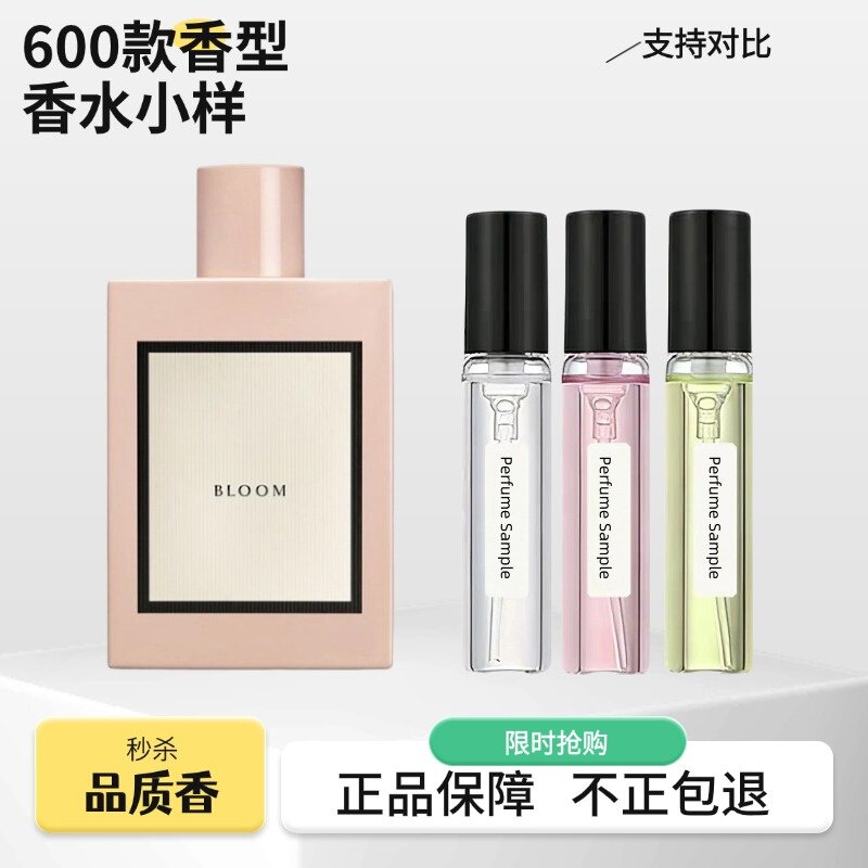 香你个鬼花悦绽放绿意绚丽栀子花竹韵罪爱绮梦茉莉正品香水试香