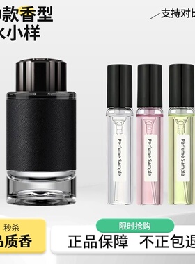 探索者探寻旅者纯白印记香水