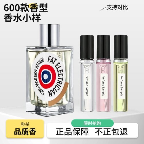 你或像你的人赫曼如影机动队香水