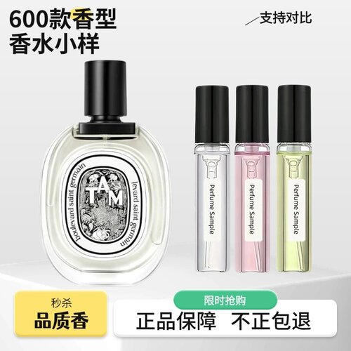 檀香谭道玫瑰水中影杜桑香水