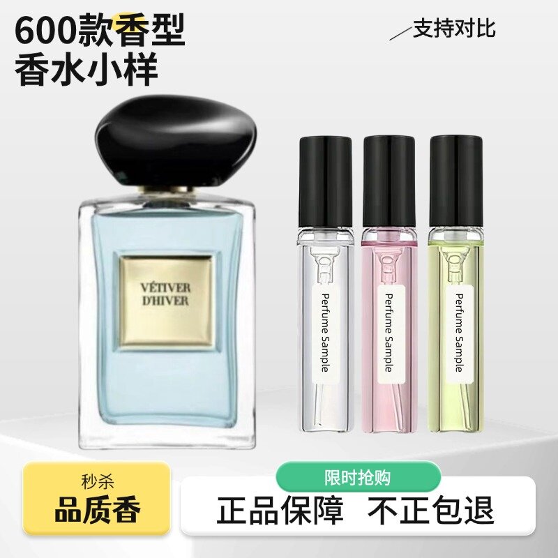香你个鬼岩兰草myway自我无界颐和清檀寄情爱玉龙茶香水试香