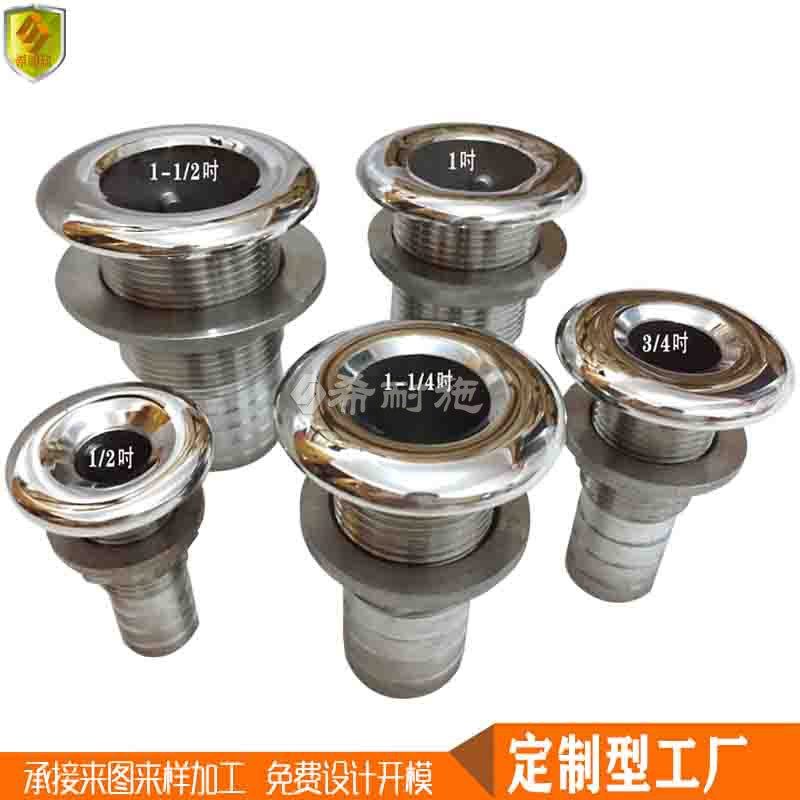 。船用排污下水排水孔栓管半丝全丝出水口16不锈钢五金3配零件游