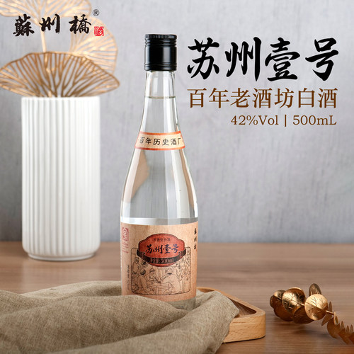苏州纯粮造浓香型白酒钱义兴42度