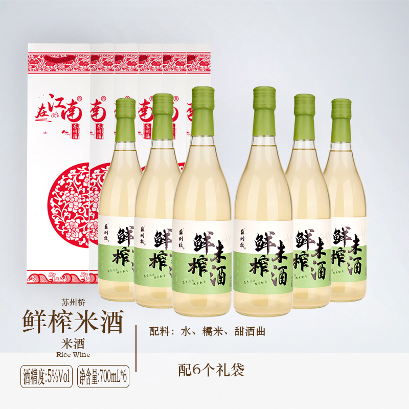 苏州桥苏小乔5度700ml*6米露鲜榨米酒瓶装苏州特产女生低度酒微醺
