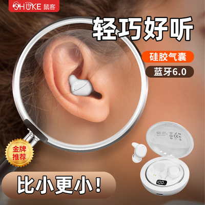 【智能助眠多功能】新款蓝牙耳机可调节音频高音质入耳式超长续航