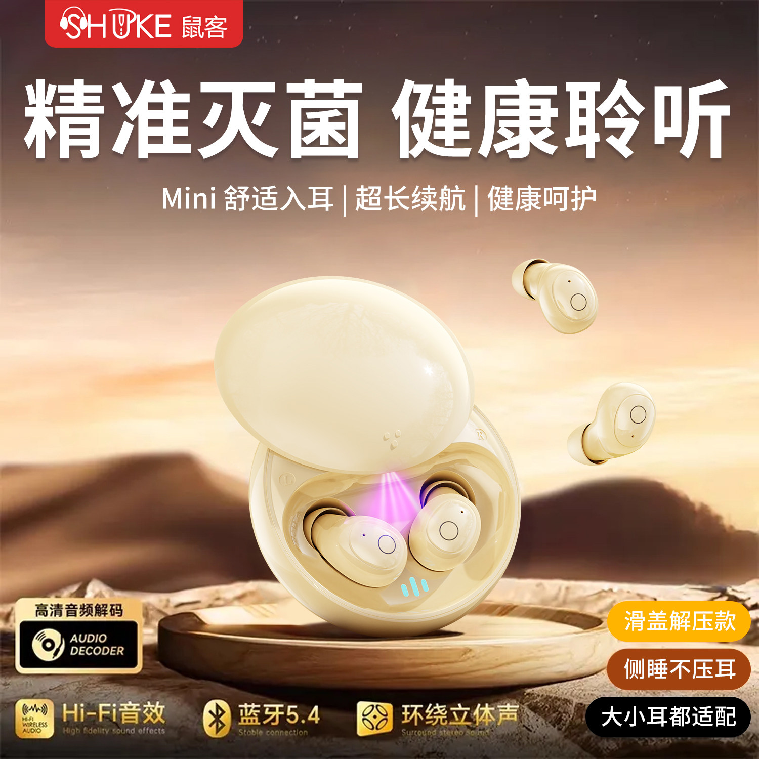 【紫外线杀菌】无线蓝牙耳机迷你高颜值跑步运动久戴无感轻巧便携