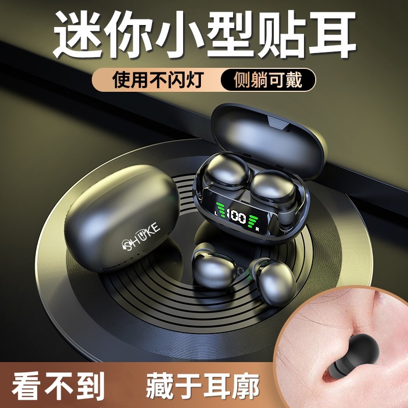 2025新款迷你超小睡眠蓝牙耳机真无线入耳式双耳侧睡不压耳高音质