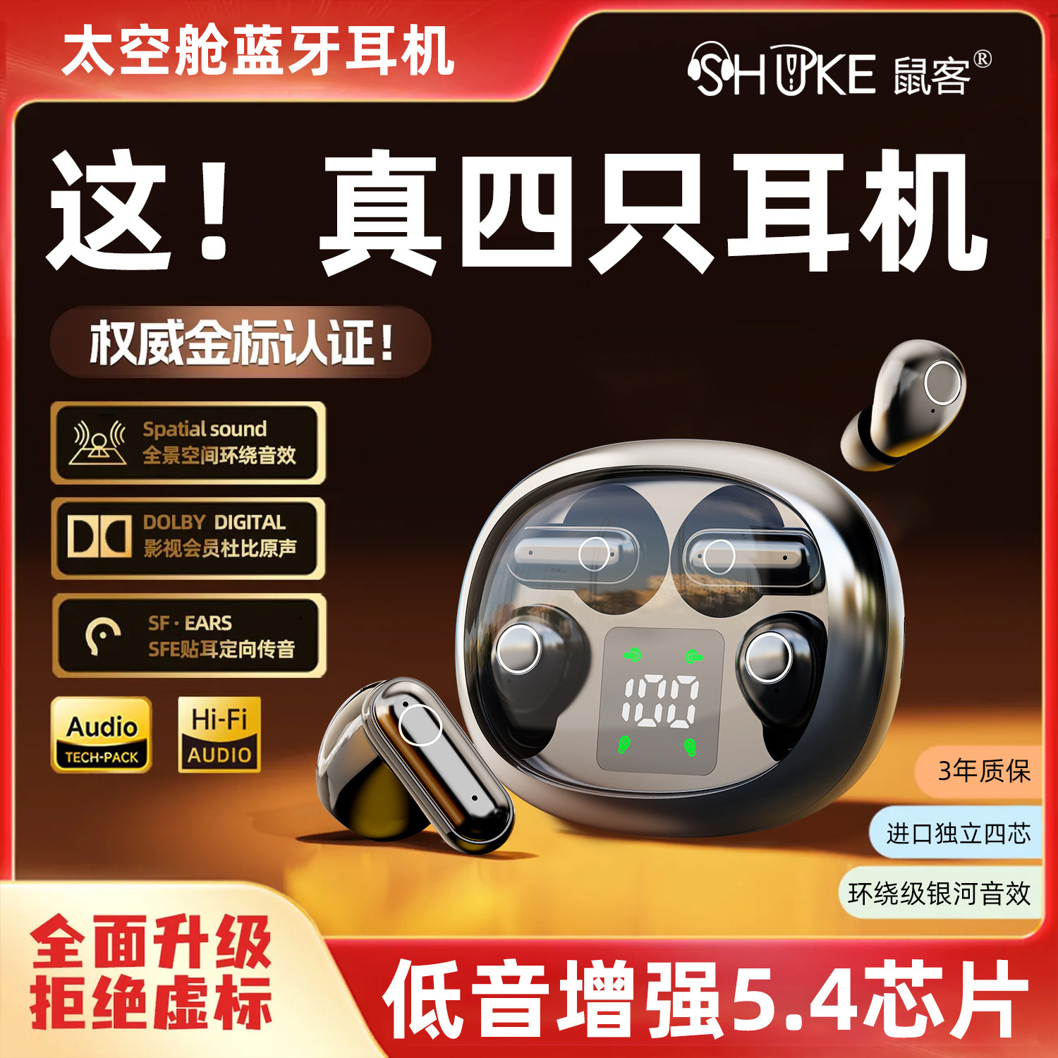【永不断电】4个蓝牙耳机交替使用无线迷你超小通话睡眠超长续航