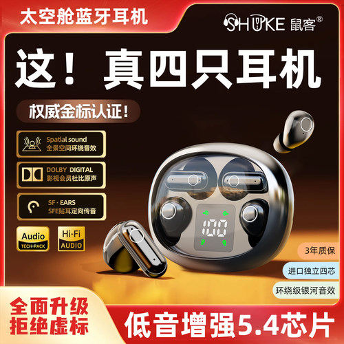 【永不断电】4个蓝牙耳机交替使用无线迷你超小通话睡眠超长续航