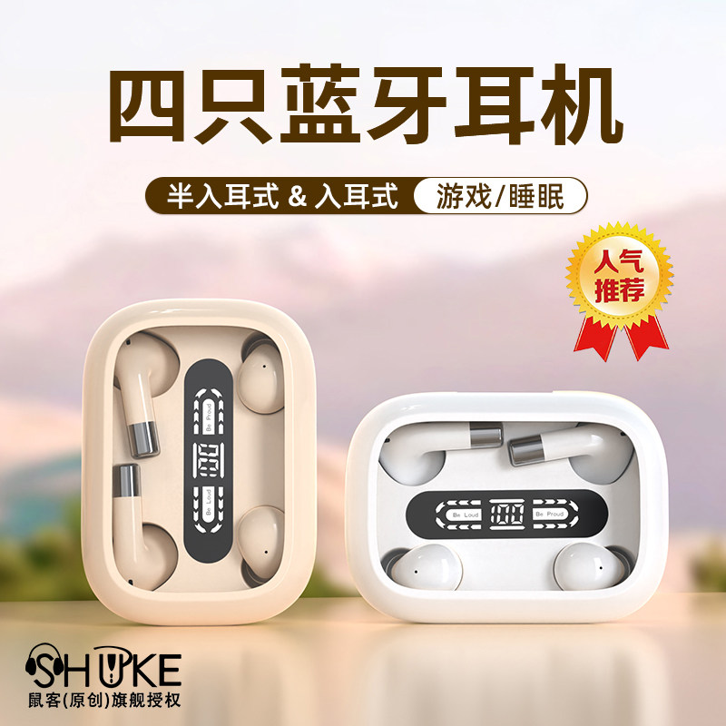 【4个耳机】2副蓝牙耳机入耳式无线迷你超小睡眠超长待机运动健身