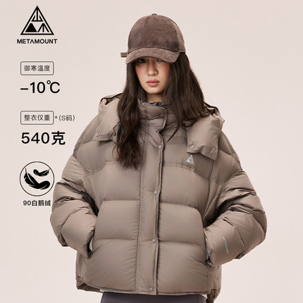 又见高山MetaMount CITY秋冬新品鹅绒羽绒服超轻廓形连帽面包服女