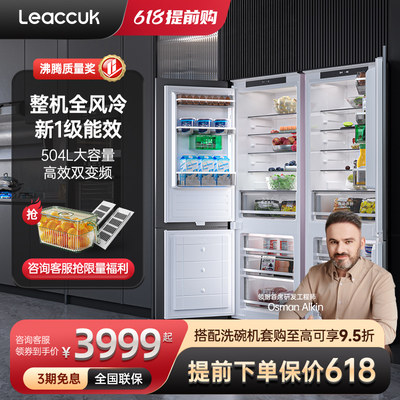 leaccuk嵌入式冰箱领厨