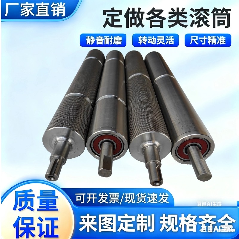 输送机头尾滚筒无动力托辊开槽防跑偏辊筒流水线不锈钢滚筒定制,五金/工具,滚筒,淘宝优惠券,粉丝福利购,淘宝优惠卷