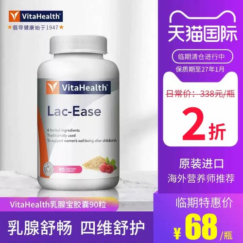 【保健品临期特价】生发胶囊溢脂性脱发雄脱B族维生素b12半胱氨酸