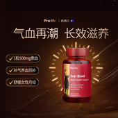 Prolife新西兰补血补气鹿精华鹿血鹿胎巢宝鹿宫寒女士调理女性