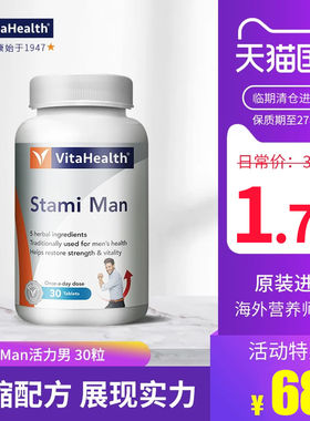 【保健品临期特价清仓】进口男性滋补胶囊肾虚体弱腰膝酸软第一名