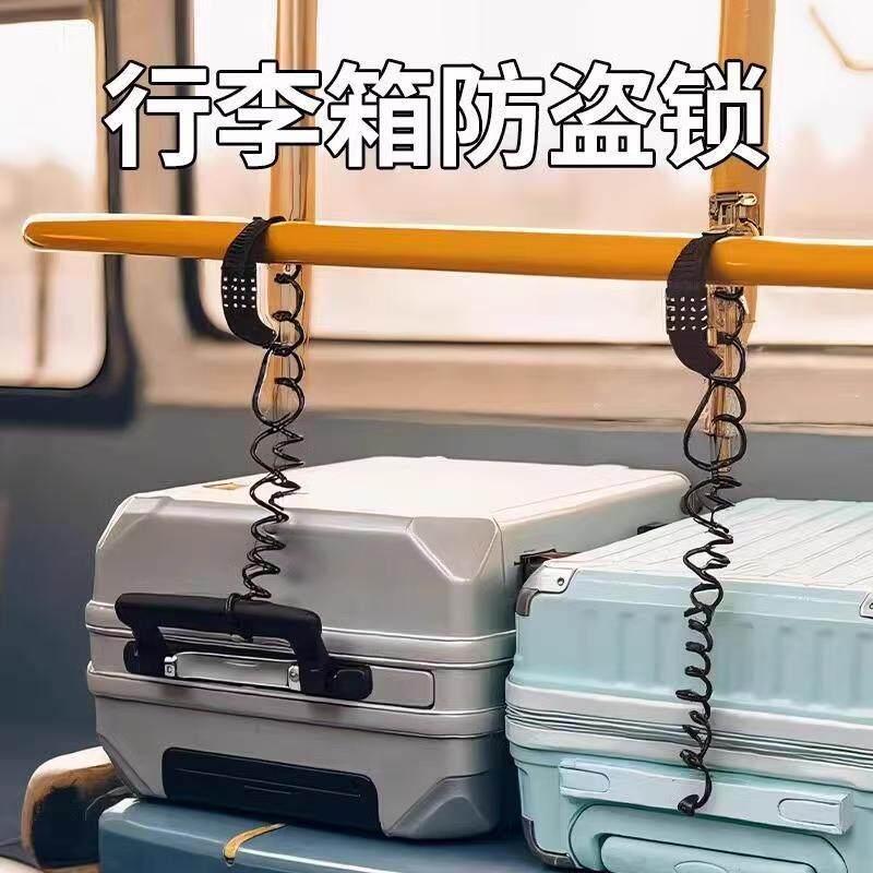 行李箱防盗绳欧洲旅行火车高铁防盗锁神密码锁防盗链旅游防丢钥匙