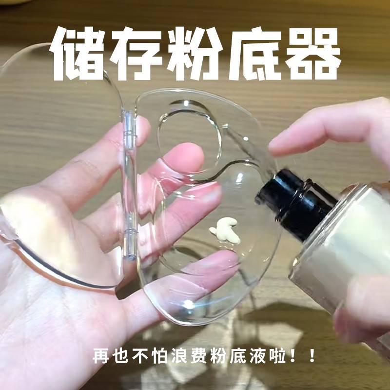 粉底储存化妆师推荐！可以储存粉底液的调色盘压克力透明口红