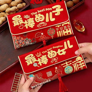 棒的儿子红包2026新款马年红包前程似锦利是封包春节给棒儿子