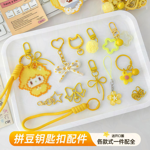 拼豆钥匙扣diy配件半成品材料包工具套装手机挂绳包ins风挂件