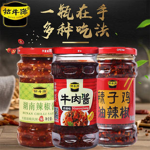 祁门牯牛降辣椒酱瓶装湖南辣椒香辣牛肉酱鸡丁酱拌面特辣椒酱下饭