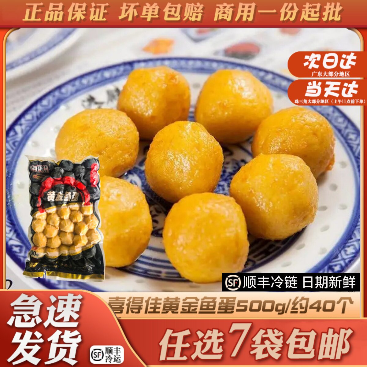 喜得佳黄金鱼蛋商用关东煮