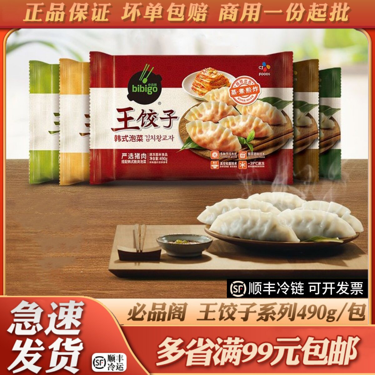 bibigo必品阁王饺子韩式蒸煎水饺炸饺早餐脆煎饺皮薄半成品方便