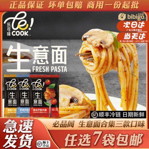 希杰bibigo必品阁生意面