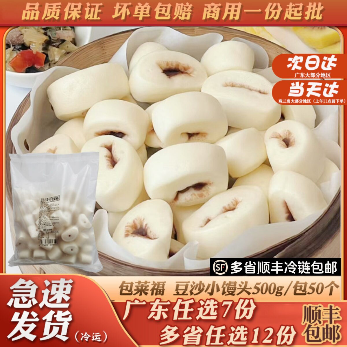 豆沙小馒头红豆沙夹心小面包豆沙馅料儿童学生馒头加热即食面食点