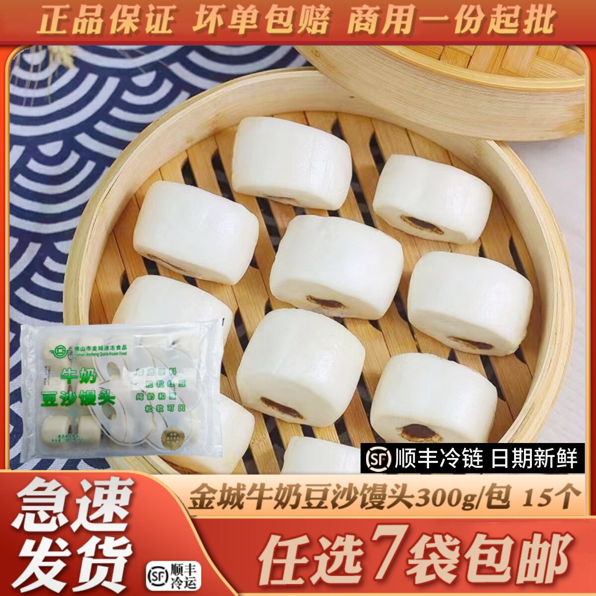 金城食品小馒头牛奶红豆沙夹心馒头窝窝手工白馒头加热即食面食点