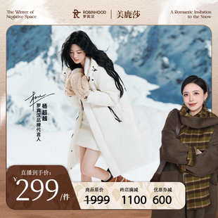 罗宾汉杨超越同款 R048Y51051 墨雪三防情侣羽绒服